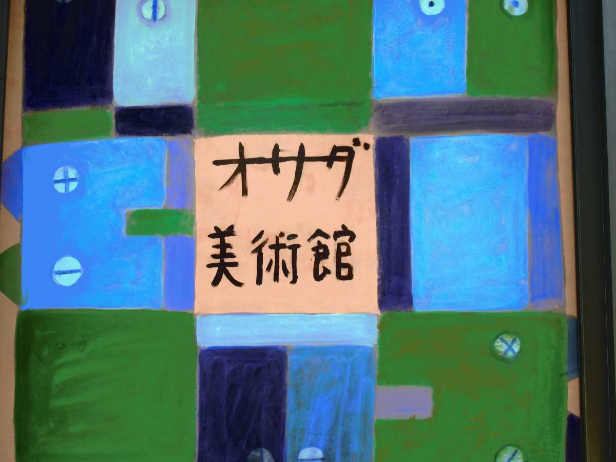 Aga Wasai-Kan酒店 外观 照片